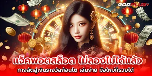 Jackpot Slots Can't try anymore